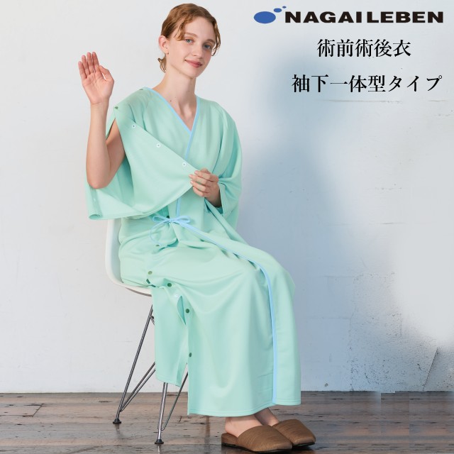 EG335 ナガイレーベン 患者衣 術前術後衣 肩 脇 開閉 ドットボタン 男女兼用 肌ざわりソフト ストレッチ 吸水効果 NAGAILEBEN 医療用 検診 検査 健康診断 検診衣 術前ウェア 術後ウェア 手術 オペ 病院 ユニセックス グリーン 緑