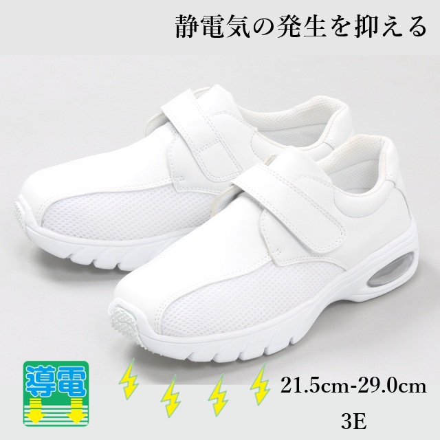 EL2 マリアンヌ ナースシューズ 男女兼用 マジックタイプ 帯電防止 静電気防止 合成皮革 メッシュ EVA ラバー  衝撃吸収 疲れにくい 蒸れにくい 21.5 29.0 3E ホワイト MARIANNU 医療用 看護師 ナース メディカルシューズ