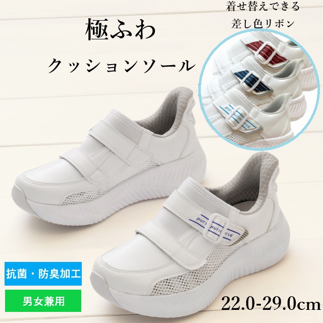 F2026 ふわふわ クッション 手を使わず すぐ履ける ハンズフリー クッションソール 富士ゴムナース ナースクラウド No. 2026 ナースシューズ 男女兼用 抗菌 防臭加工 合成皮革 メッシュ看護靴 医療用 医師 看護師 介護 ナース靴  3E 29.0