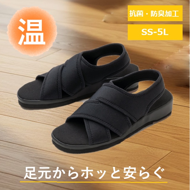 F2508 保温 あたたかい サンダル 富士ゴムナース 温フィット２ No. 2508 男女兼用 抗菌 防臭加工 甲高 外反母趾 事務 受付 立ち仕事 オフィス 事務所 室内用 冬用 医療用 看護師 介護 ユニセックス 病院 ナースシューズ 大きいサイズ