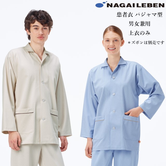 FG1516 ナガイレーベン 患者衣 上衣 パジャマ型 男女兼用 吸水効果 業務洗濯可 形態安定素材 NAGAILEBEN 医療用 病院 入院 検診 検査 パジャマ ジャケット ナイトウェア ポケット付き ユニセックス 