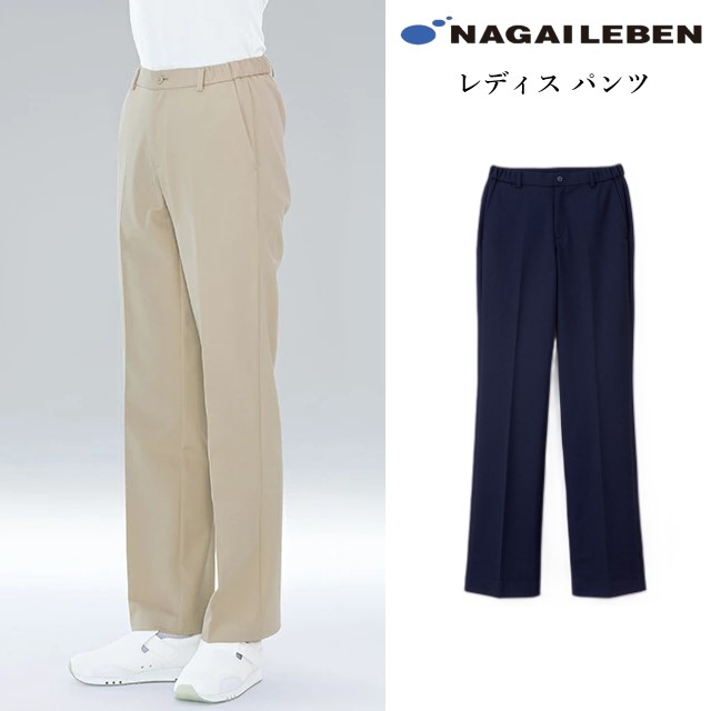 HCS2438 ナガイレーベン ナースウェア パンツ 女性用 ストレート タック 脇ゴム 前ファスナー センタープレス ポケット付き 制菌加工 制電 吸水 防汚 NAGAILEBEN 医療用 看護師 介護 レディース レディス 