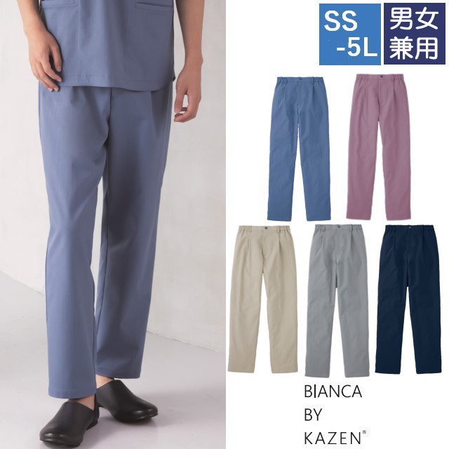 KZN550 ビアンカ バイ カゼン テーパード スラックス 男女兼用 パンツ フロントタック ベルト通し付き ウエスト3/4ゴム  工業洗濯可 制菌加工 吸汗 制電 ストレッチ KAZEN 医療用 医師 看護師 ナース ドクター エステ サロン クリニック 美容 歯科 3L 4L 5L