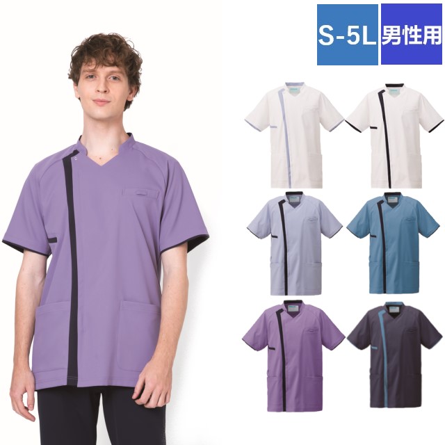 KZN701 カゼン メンズ スクラブ ジャケット 男性用 半袖 工業洗濯可 制菌加工 透け防止 制電 ストレッチ 防汚 KAZEN 医療用 看護師 介護 歯科助手 エステ 整体 整骨院 薬局 薬剤師 前開き ファスナー 3L 4L 5L