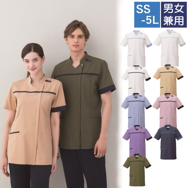 KZN706 カゼン スクラブ ジャケット 男女兼用 半袖 工業洗濯可 制菌加工 透け防止 制電 ストレッチ 防汚 KAZEN 医療用 看護師 介護 歯科助手 エステ 整体 整骨院 薬局 薬剤師 前開き ファスナー 3L 4L 5L