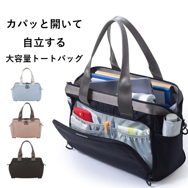KZN905 カゼン Visit バッグ 大容量 トートバッグ 自立 ダブルファスナー 防水 A4サイズ PC 仕切りポケット 底鋲 KAZEN 訪問バッグ 訪問看護 訪問介護 介護 医療 介護施設 病院 リハビリ 看護師 理学療法士 作業療法士 ユニフォーム