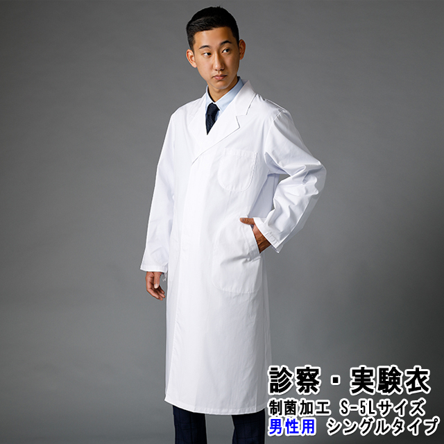 白衣ネットオリジナル白衣110T