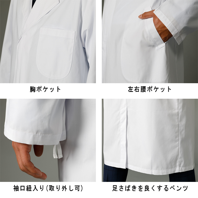 白衣ネットオリジナル白衣110T