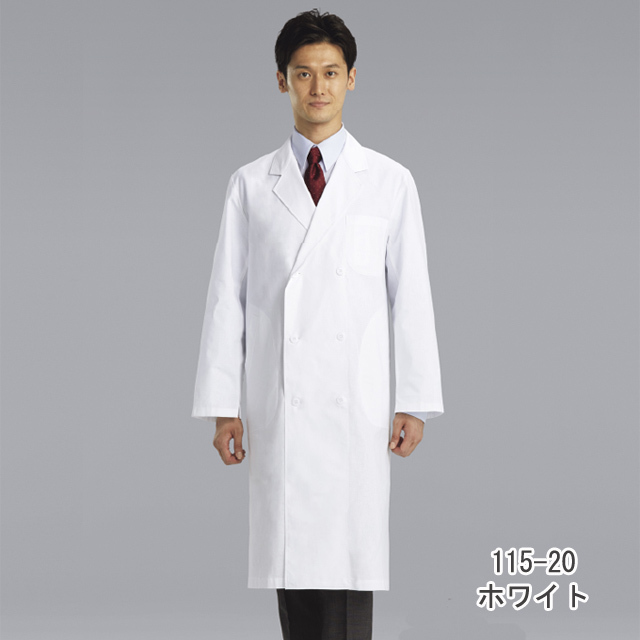 115-20 カゼン 診察衣 綿100 長袖 ダブルボタン 男性用  ポケット付き 袖口紐入り KAZEN ドクターコート 医療用 医師 医者 白衣 メンズ 大きいサイズ ホワイト