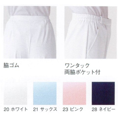 195-20/21/23/28 レディススラックス（ブーツカット）
