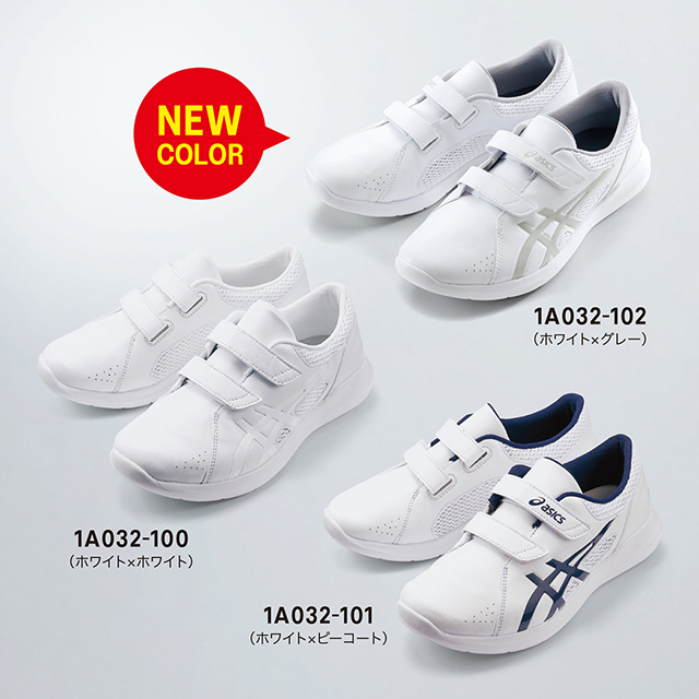 未使用２足　ナースシューズASICS　23.5㎝ナースウォーカー100　匿名配送 sm-1a032_0.jpg