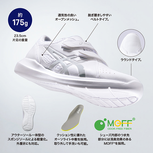 1A004 アシックス ナースシューズ 人差し指が長い方におすすめ 通気性