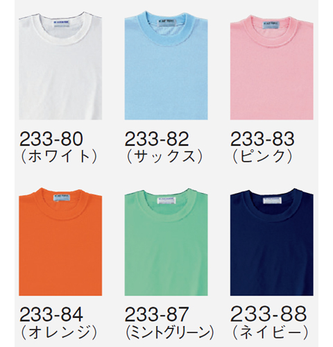 233 アプロン ウォーターマジックＴシャツ 男女兼用