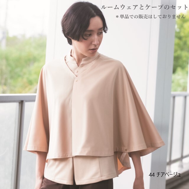 epine ルームウェア 306 カゼン 患者衣 2way ルームウェア ケープ付き 男女兼用 院内