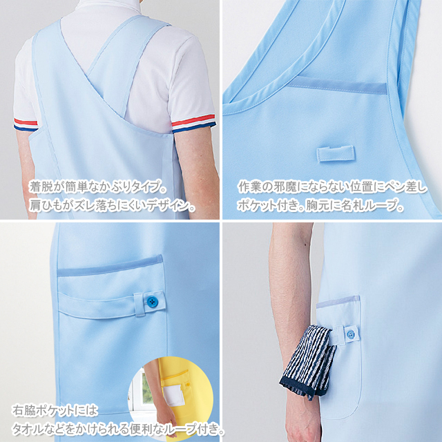35-501 男女兼用 エプロン モンブラン製品 35-5013 35-5014 35-5015 35