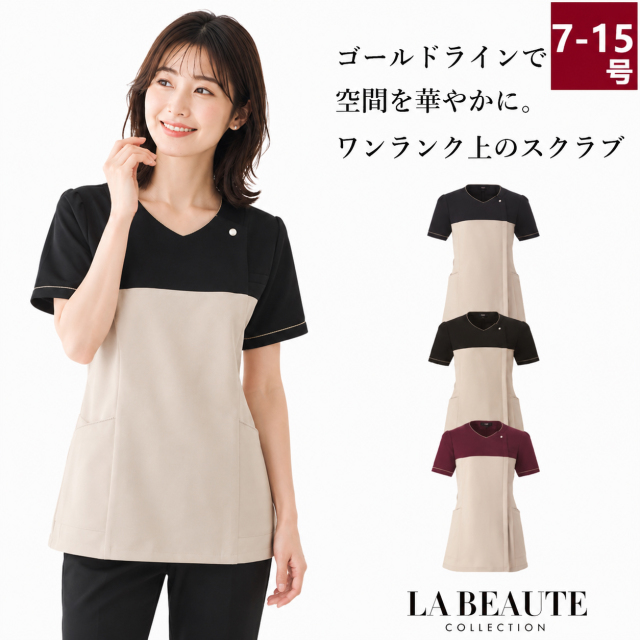 42051 en joie アンジョア ラ・ボーテ スクラブ レディス 女性用 前開き ファスナー ストレッチ ホームクリーニング 吸汗 速乾 防透 美容 医療 歯科 サロン エステ クリニック 受付 トップス レディース
