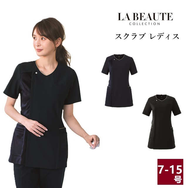 42101 en joie アンジョア ラ・ボーテ スクラブ レディス 女性用 前開き ファスナー ストレッチ 防しわ 吸汗 速乾 ホームクリーニング 美容 医療 歯科 サロン エステ クリニック 受付 トップス レディース