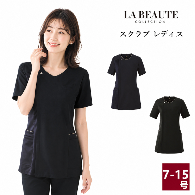 42101 en joie アンジョア ラ・ボーテ スクラブ レディス 女性用 前開き ファスナー ストレッチ 防しわ 吸汗 速乾 ホームクリーニング 美容 医療 歯科 サロン エステ クリニック 受付 トップス レディース