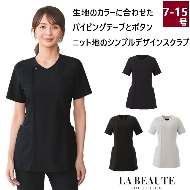 42102 en joie アンジョア ラ・ボーテ スクラブ レディス 女性用 前