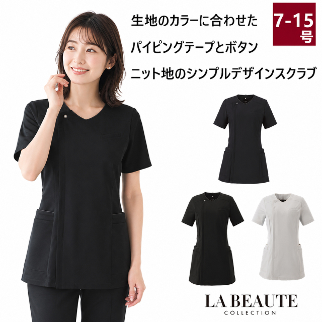 42102 en joie アンジョア ラ・ボーテ スクラブ レディス 女性用 前開き ファスナー ストレッチ 吸汗 速乾 ホームクリーニング 美容 医療 歯科 サロン エステ クリニック 受付 トップス レディース