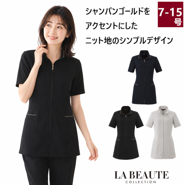 42104 en joie アンジョア ラ・ボーテ チュニック ジャケット レディス 女性用 前開き ファスナー ストレッチ 吸汗 速乾 ホームクリーニング 美容 医療 歯科 サロン エステ クリニック 受付 トップス レディース
