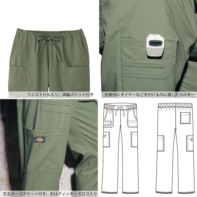 5017SC フォーク ディッキーズ ナースウェア パンツ 男女兼用 綿混