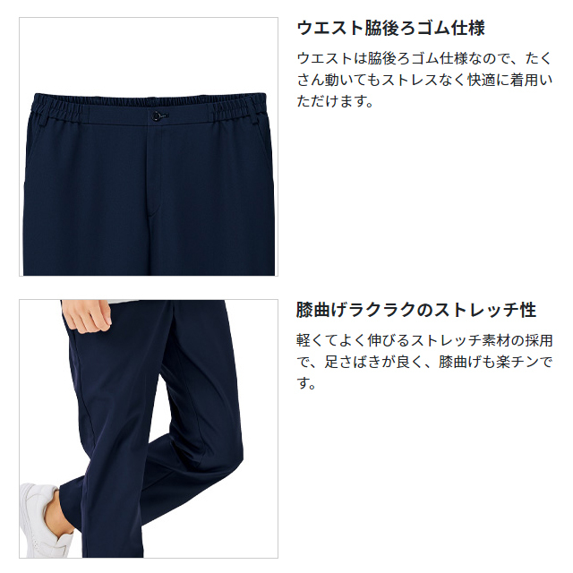 5026SC フォーク ナースウェア パンツ 男性用 スリムストレート
