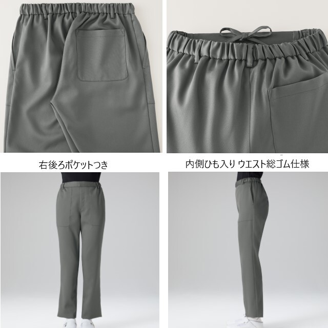 5032SC フォーク ドクターウェア パンツ 男女兼用 国境なき医師団 吸水