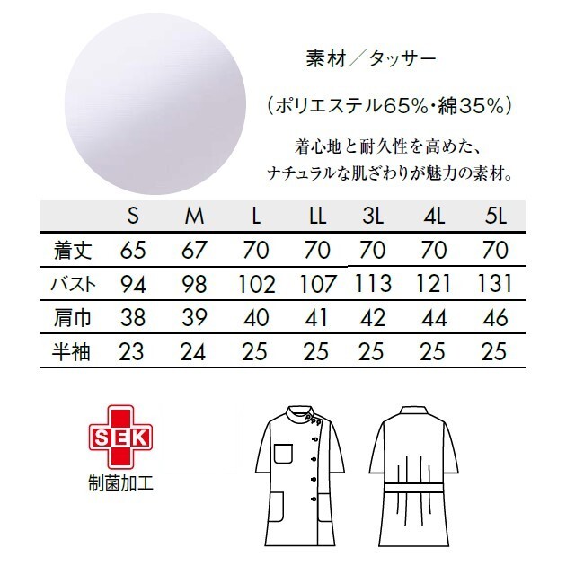 新品タグ付き　ロージーモンスター　リネンジャケット　ホワイト 新品タグ付き ロージーモンスター リネンジャケット ホワイト