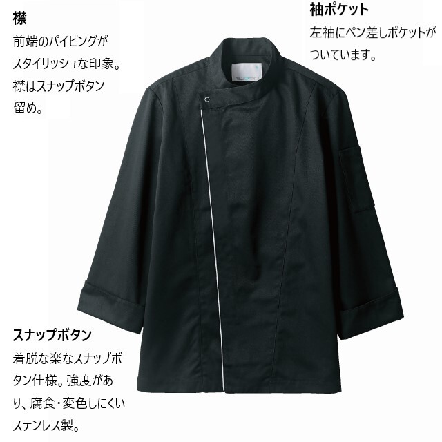 グランメゾン・パリ 三つ星エプロン 非売品 - メルカリ