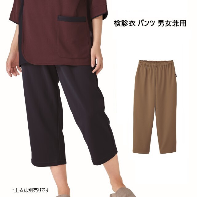 6004SK フォーク 検診衣 パンツ 男女兼用 ウエスト総ゴム ひも入り 八分丈 FOLK 医療用 検査 健康診断 クリニック
