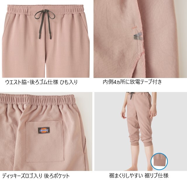 6019SC フォーク ディッキーズ ナースウェア パンツ レディス ジョガー