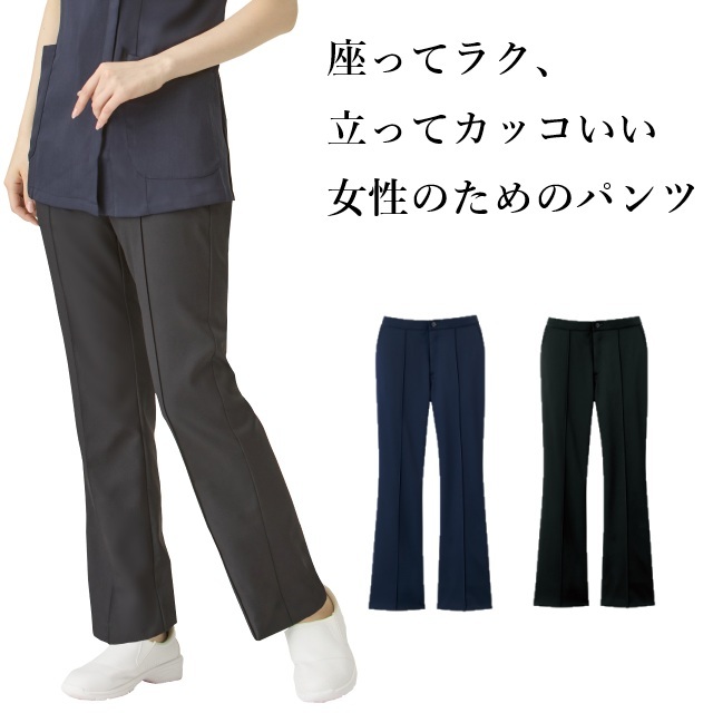 【WEB先行発売】女性のためのパンツ 6024SC フォーク レディス パンツ 女性用 サイズ調節 後ろゴム センタープレス ピンタック 裏地メッシュ ブーツカット 脚長 美脚 FOLK 医療用 医師 看護師 歯科医院 美容外科 エステ 介護施設 整骨院 動物病院 リハビリ 歯科衛生士 白衣