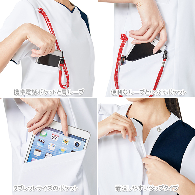 7059SC フォーク ナースウェア スクラブ 女性用 透け防止 制電 速乾