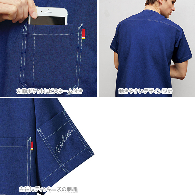 Dickies 2053DOUBLE KNEE UTILITY COLOR SCHEME STITCING PANT