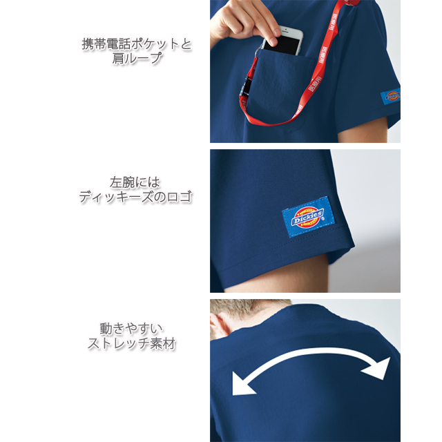 7072SC ディッキーズ フォーク ドクターウェア スクラブ 男女兼用 医師