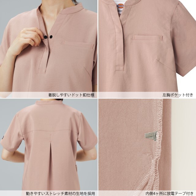 Dickies 医療用スクラブ 7089SC 5着セット □ 【上下セット】スクラブ＆スクラブパンツ[7084SC+5019SC