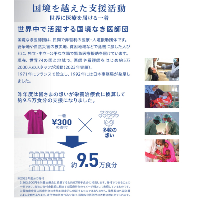 新看護学 9 7091SC フォーク ドクターウェア スクラブ 男女兼用 国境なき