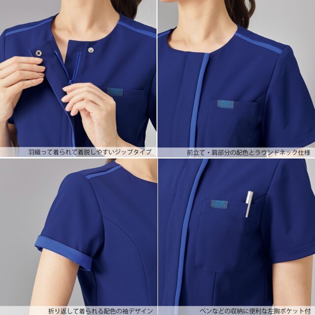 7100SC フォーク ジップ スクラブ 男女兼用 前開き ファスナー