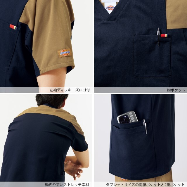 Dickies ディッキーズ メディカルウェア スクラブ 男女兼用 7113SC