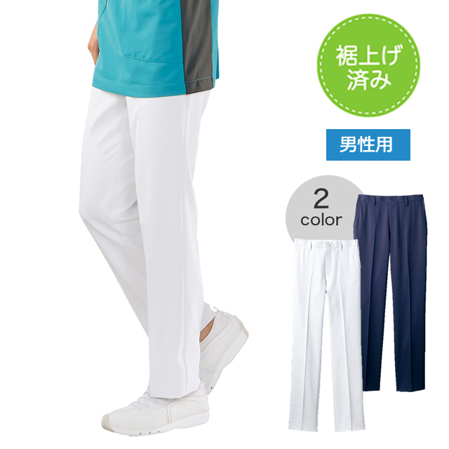 72-1251z 裾上げ済み 住商モンブランナースウェア パンツ 男性用 ナチュラルストレート ノータック 両脇ゴム 前ファスナー 制菌加工 透け防止 吸汗 制電 防汚 ポケット付き MONTBLANC 医療用 看護師 メンズ ストレートパンツ