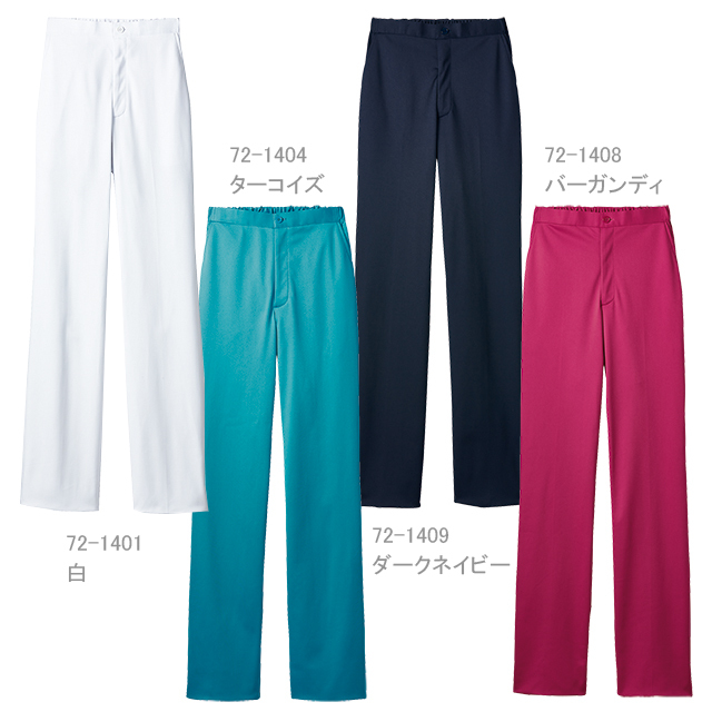 72-1401 住商モンブラン ナースウェア パンツ 男女兼用 リラックス