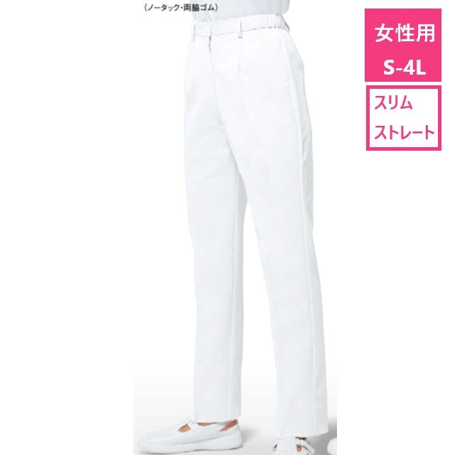 73-951 住商モンブラン ナースウェア パンツ スリムストレート