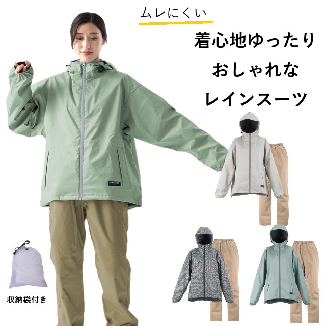 レインウェア Kajimeiku 7481 レインスーツ 収納袋付き おしゃれ ゆったり 防水 はっ水 蒸れにくい 反射 上着 ズボン 上下セット レインコート かっぱ 雨合羽 自転車 訪問介護 訪問看護 通学 通勤 サイクリング