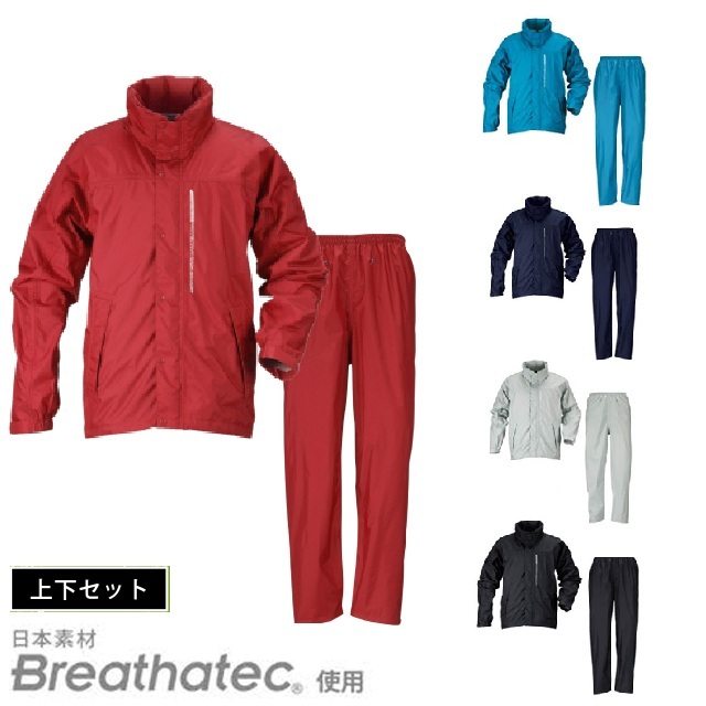 レインウェア Kajimeiku 7740 レインスーツ 防水 透湿 撥水 高耐久 高機能 レインコート 自転車 訪問介護 訪問看護 通学 通勤 サイクリング 登山 アウトドア