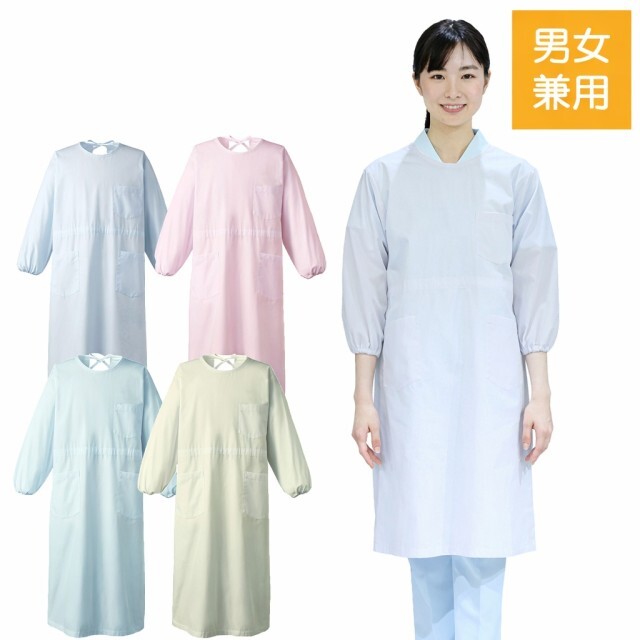 84-301 WEB限定商品 住商モンブラン 袖付 予防衣 エプロン 男女兼用  ロング丈 ポケット MONTBLANC 医療用 看護師 介護 ケア 男性用 女性用 メンズ レディス 予防着 袖あり ピンク ブルー グリーン
