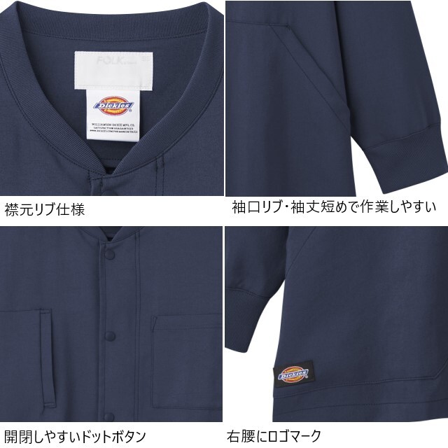 9006SC フォーク ディッキーズ ドクターウェア ブルゾン 男女