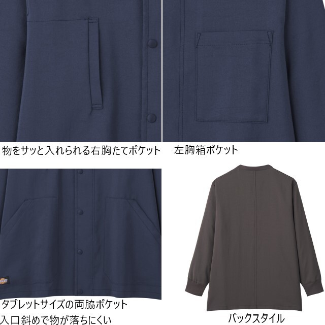 9006SC フォーク ディッキーズ ドクターウェア ブルゾン 男女