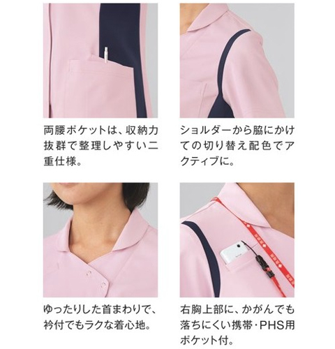 973 カゼン ナースウェア スクラブ 襟付 女性用 半袖 携帯