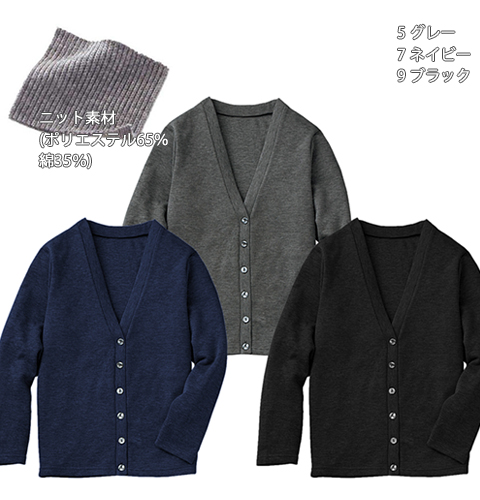 FN1590 フォーク ナースウェア カーディガン 女性用 ロング丈